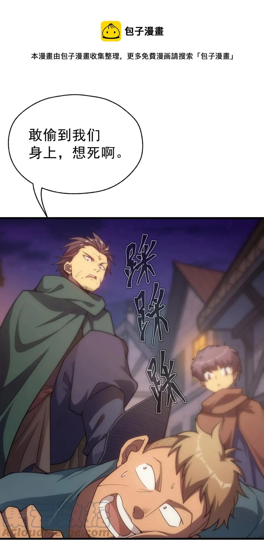 017 我的叔叔是威廉将军 第73页