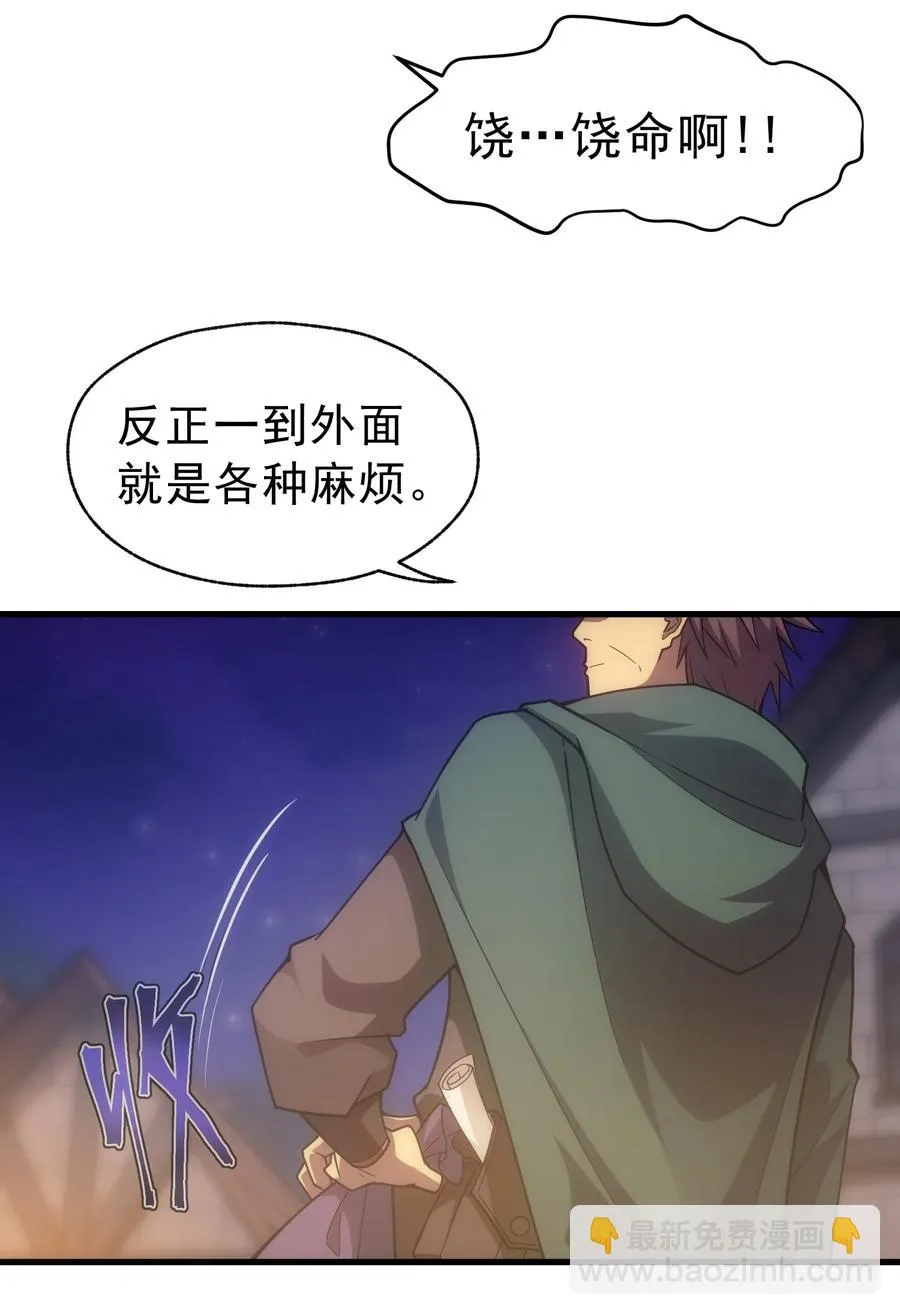 017 我的叔叔是威廉将军 第74页
