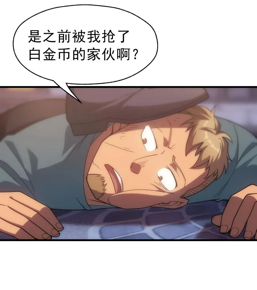 017 我的叔叔是威廉将军 第78页