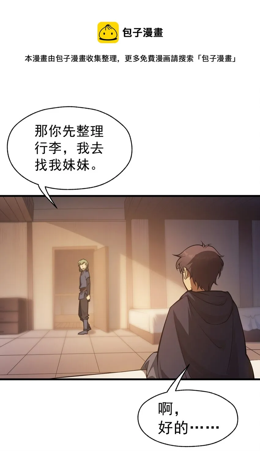 005 里斯本·卡特 第57页