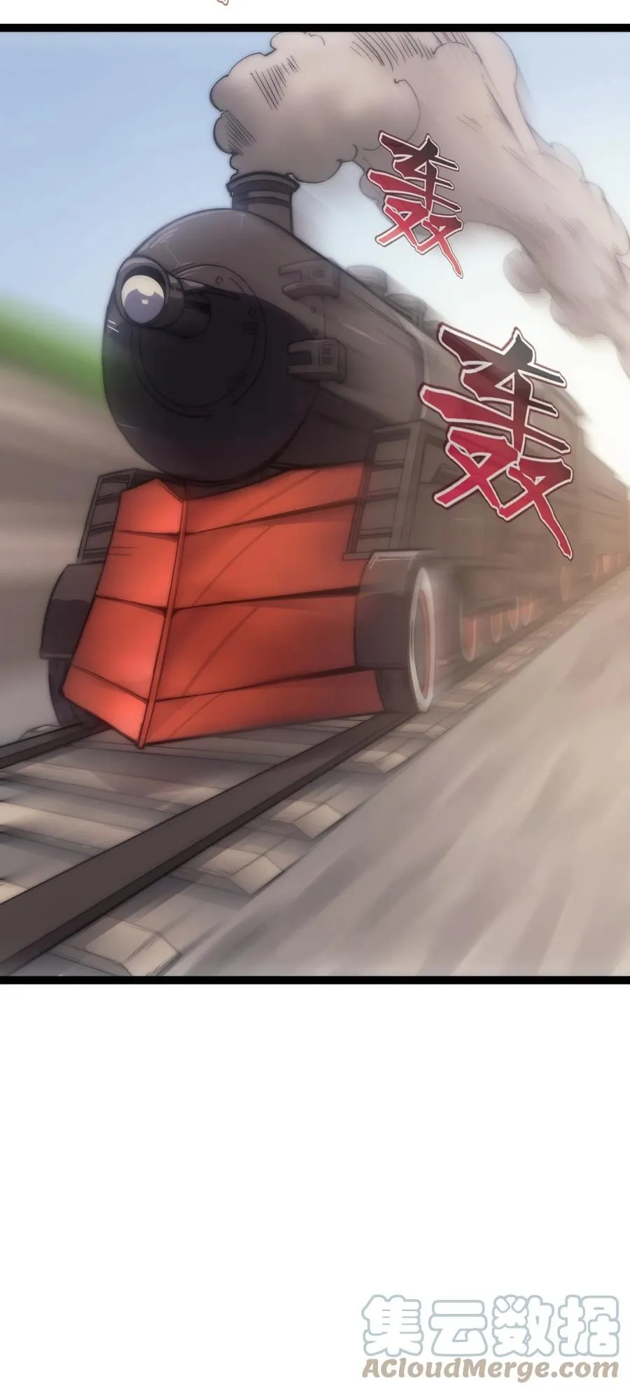 008 袭击列车 第4页