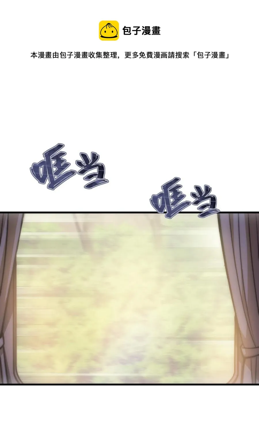 008 袭击列车 第5页