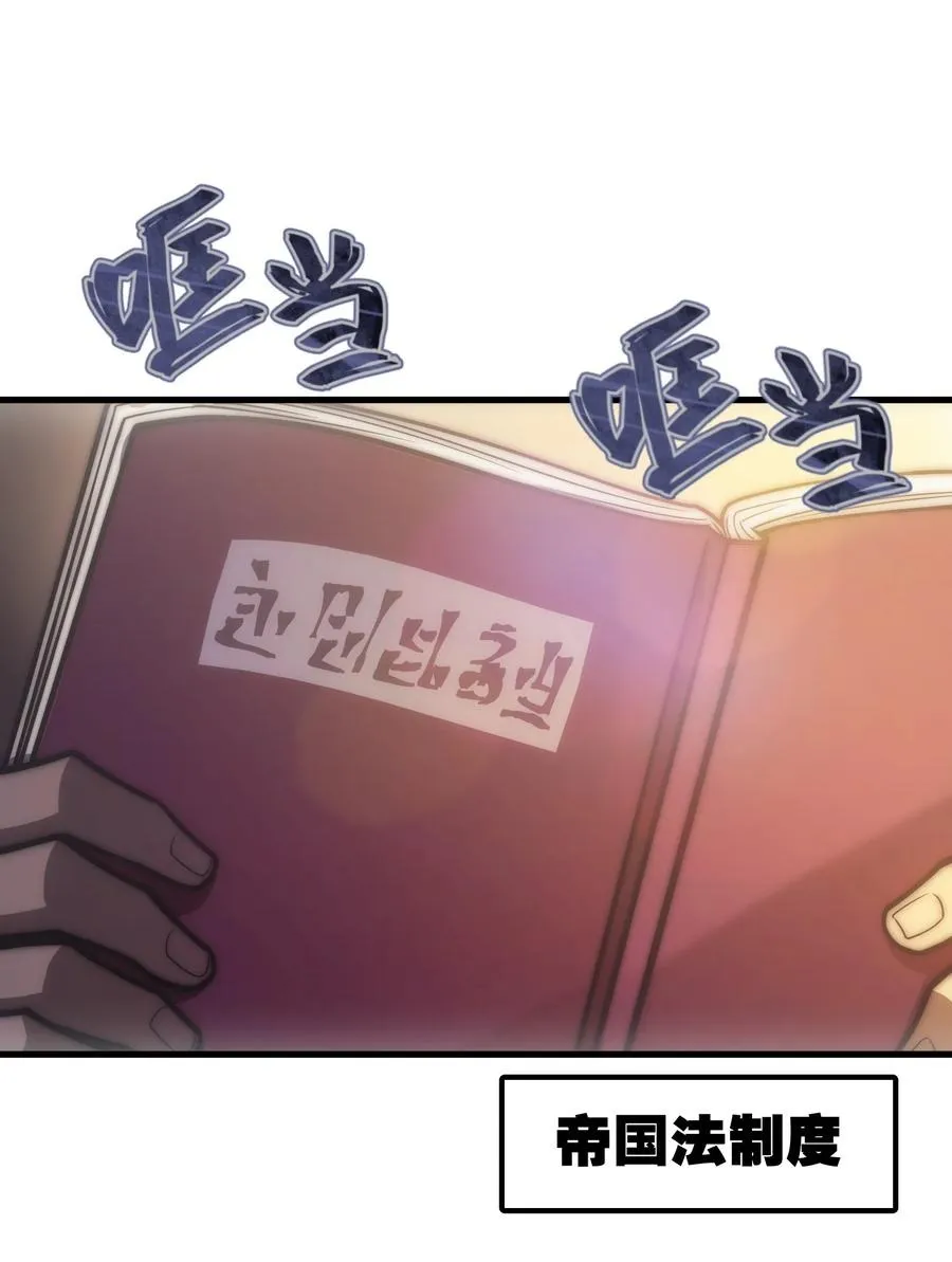 008 袭击列车 第6页