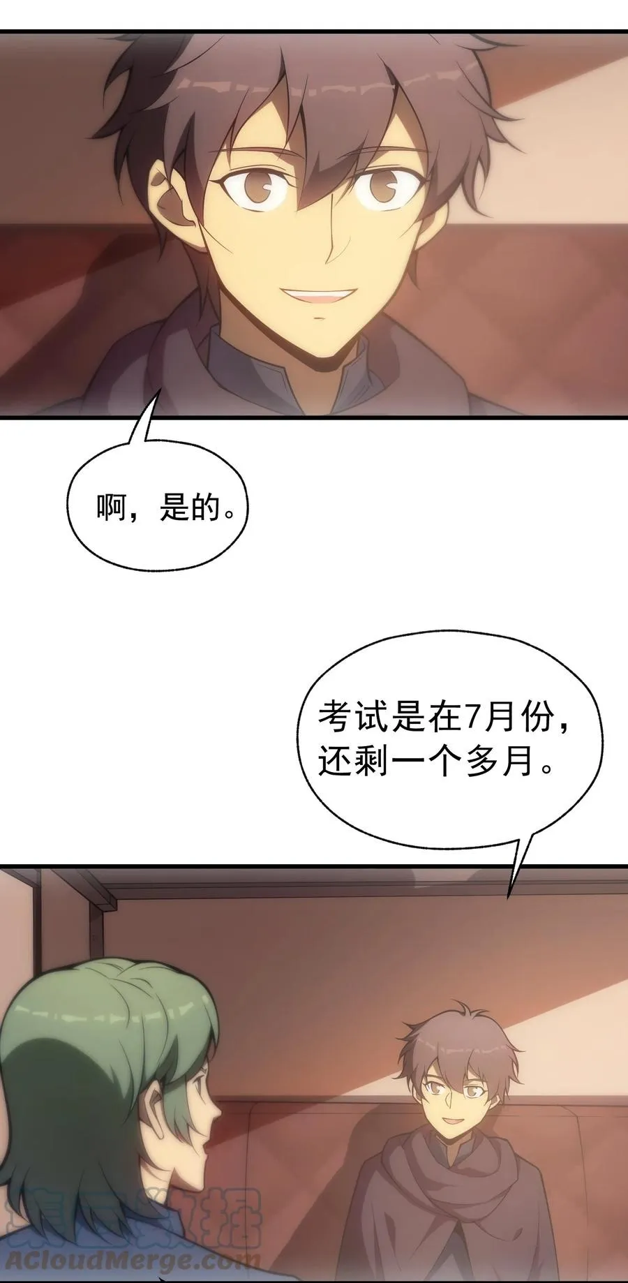 008 袭击列车 第10页