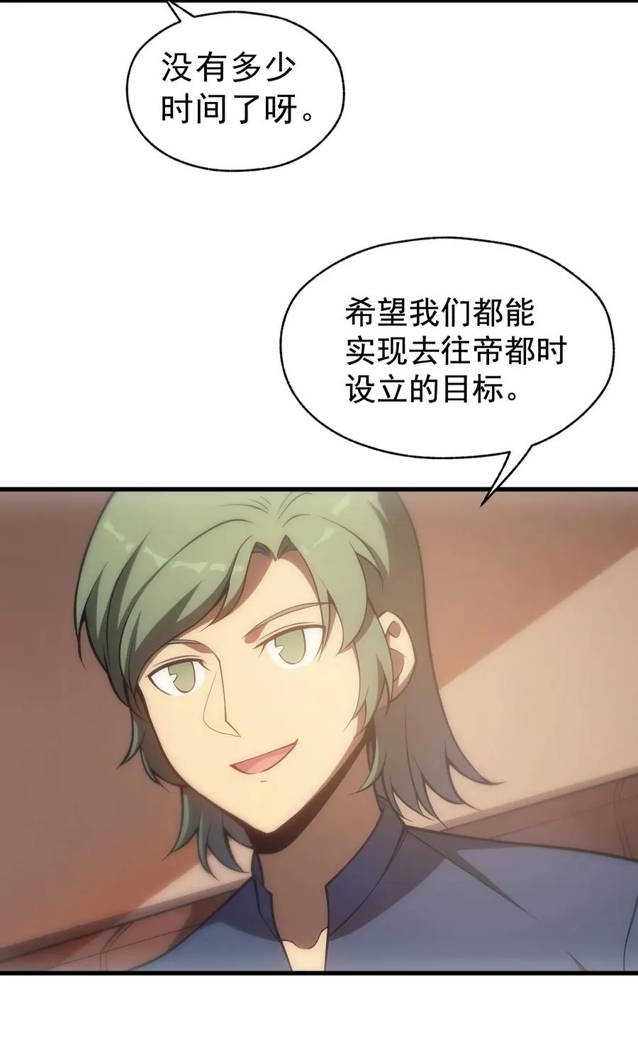 008 袭击列车 第11页