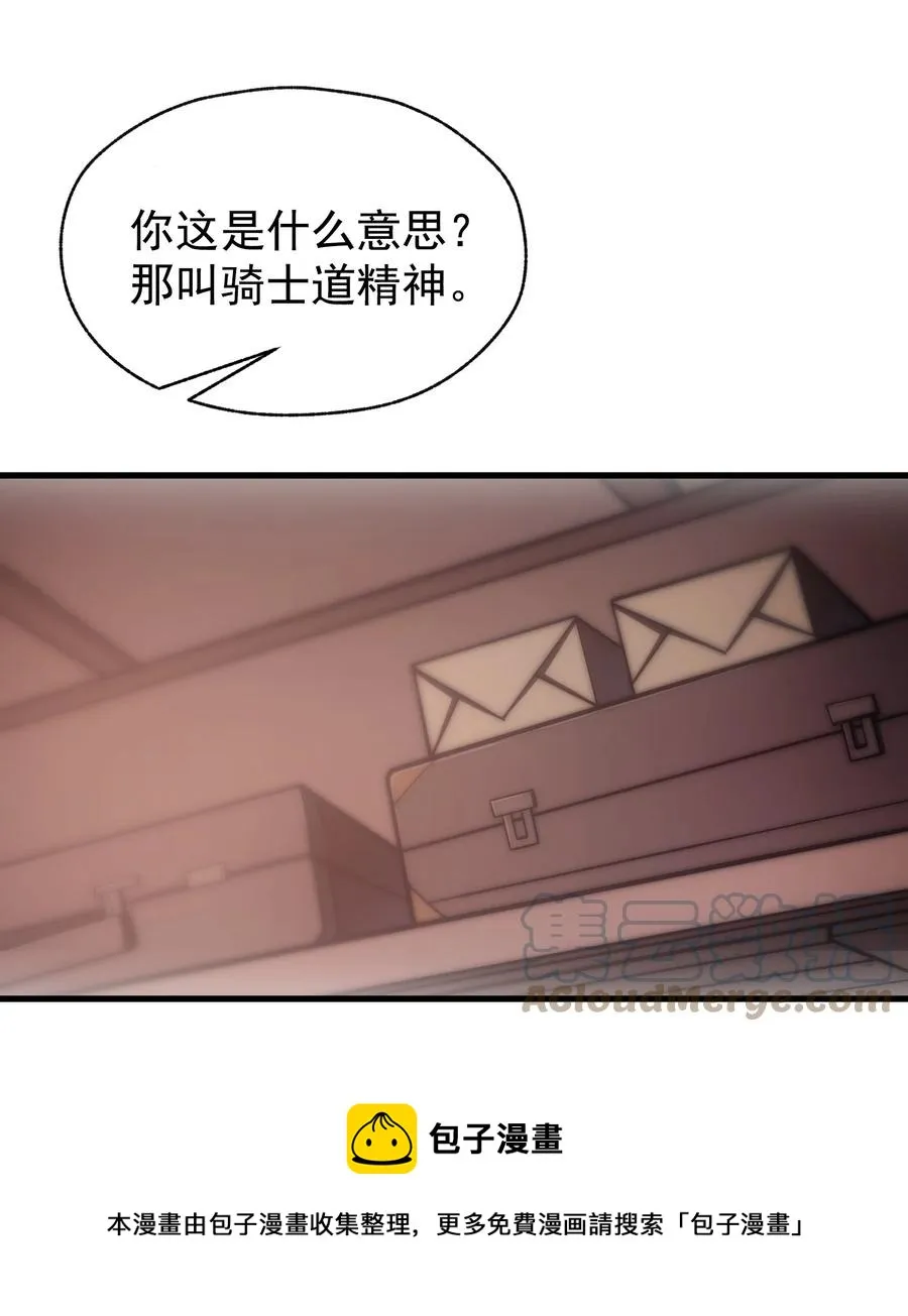 008 袭击列车 第13页