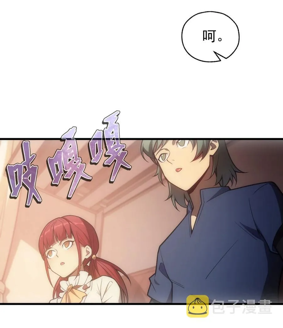008 袭击列车 第14页