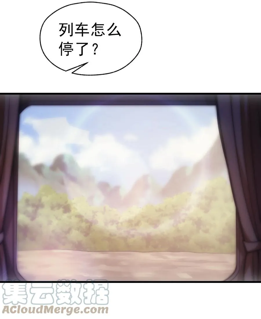 008 袭击列车 第16页