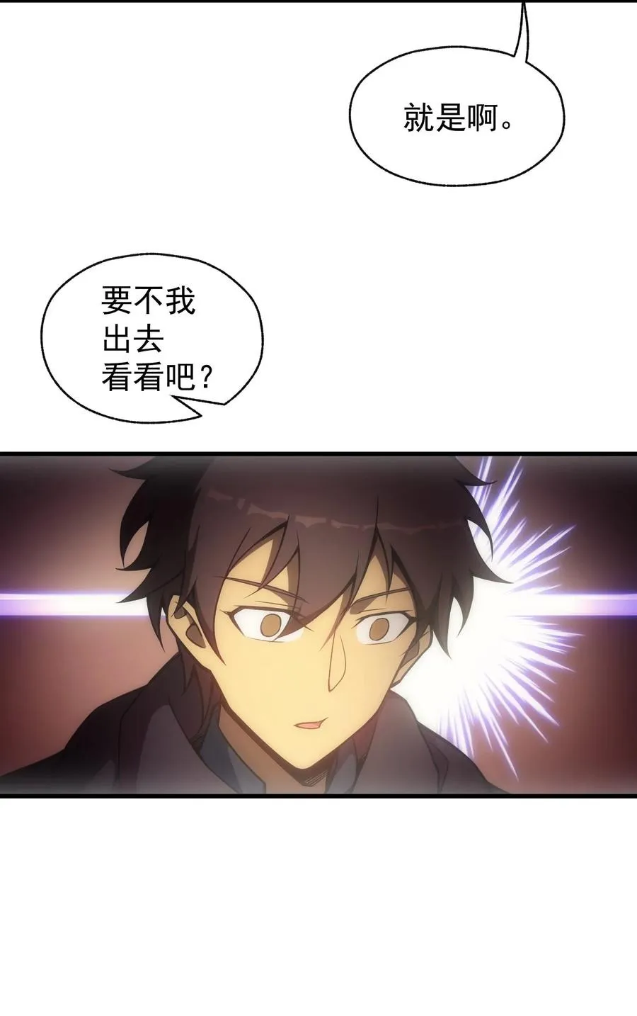 008 袭击列车 第18页