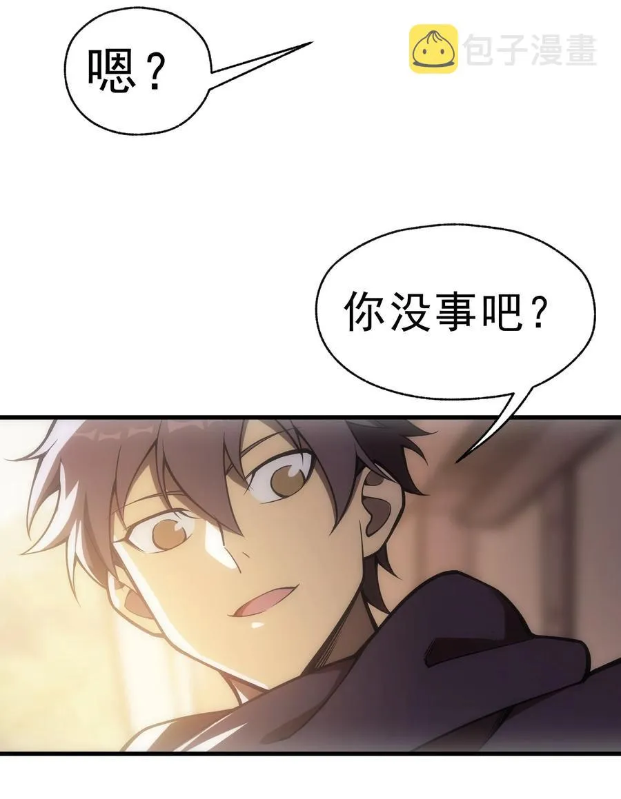008 袭击列车 第24页