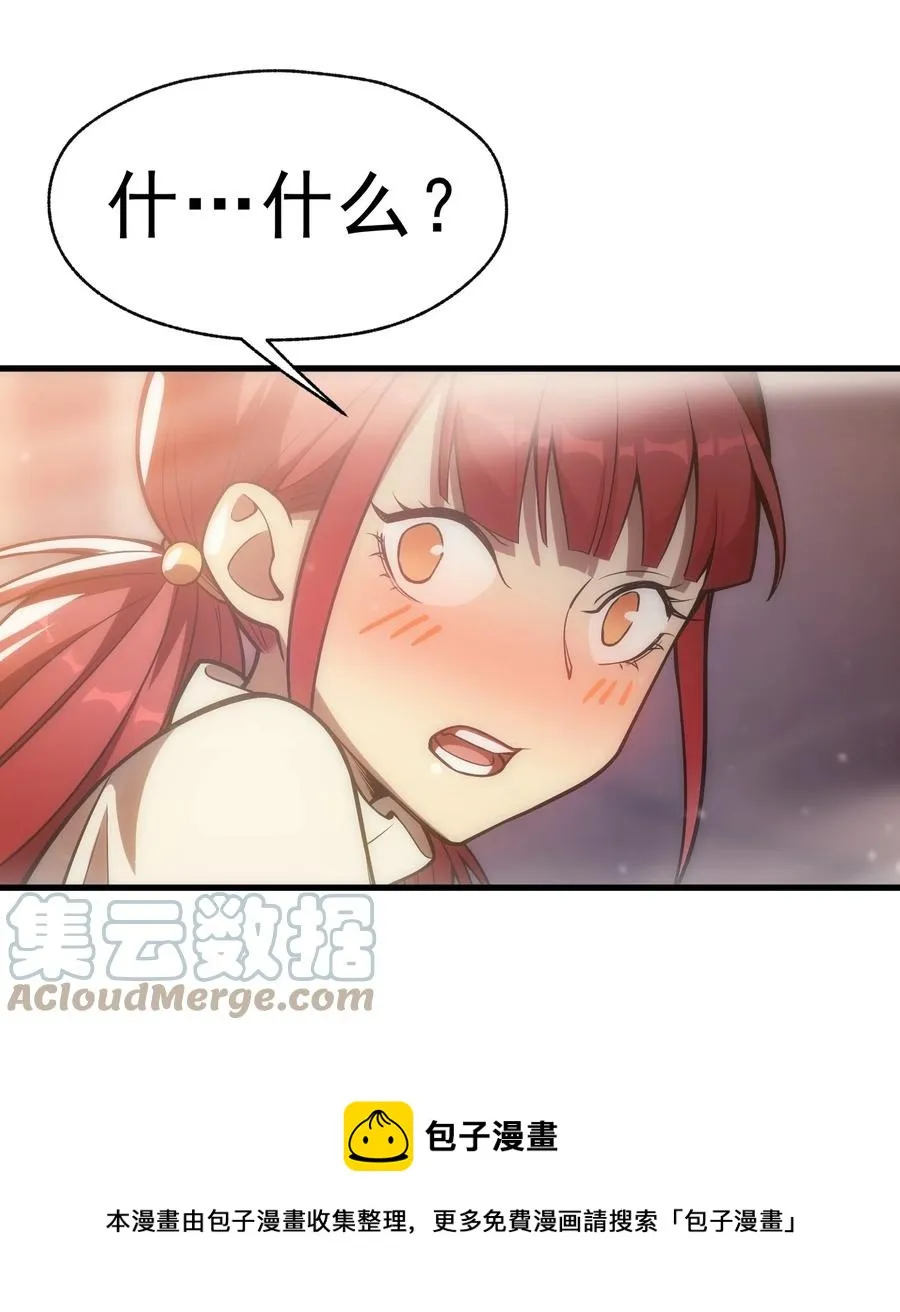 008 袭击列车 第25页