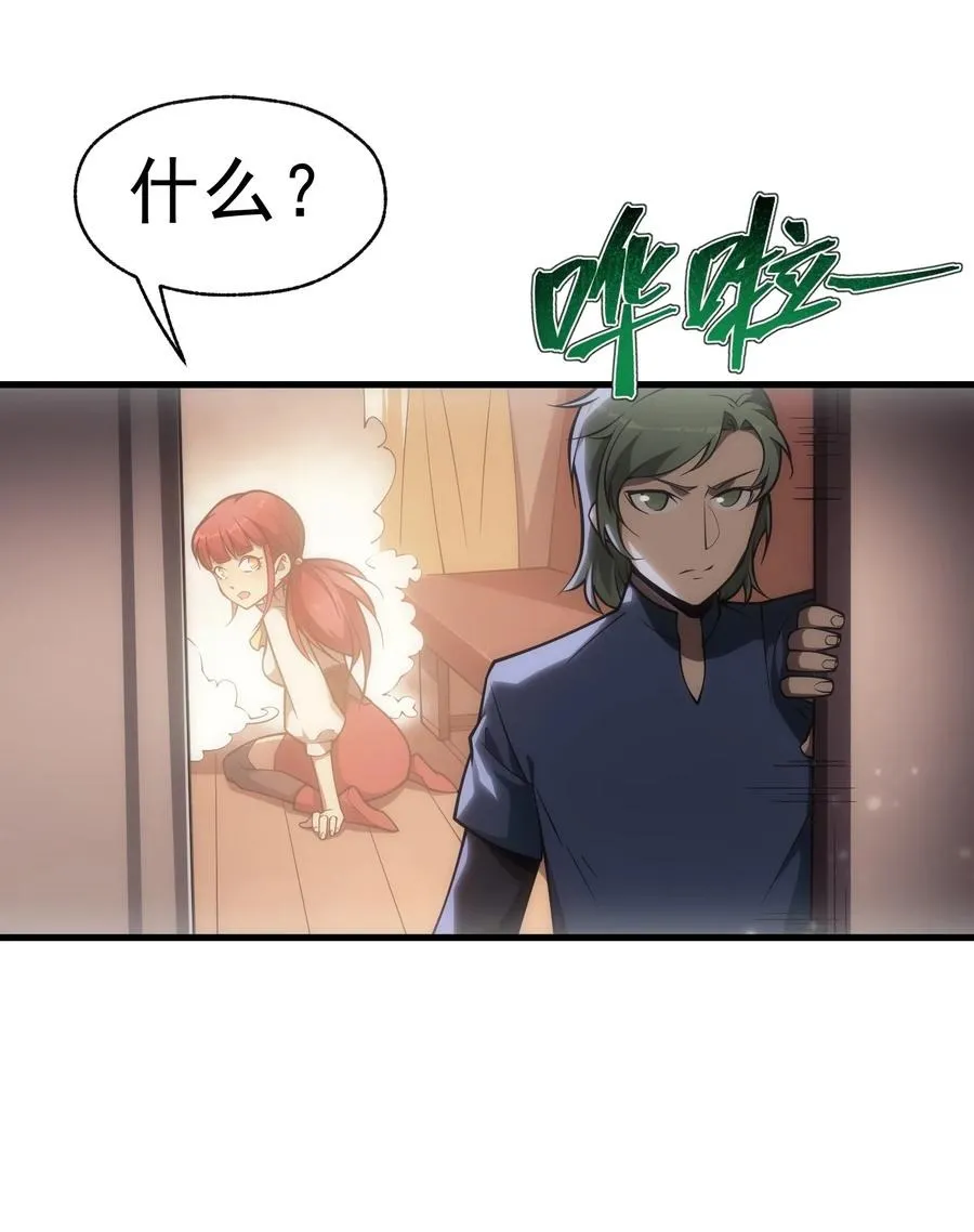 008 袭击列车 第32页