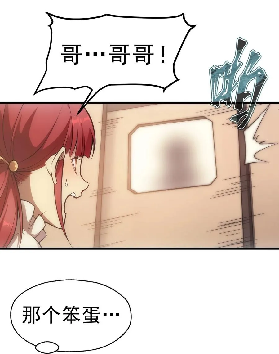 008 袭击列车 第35页