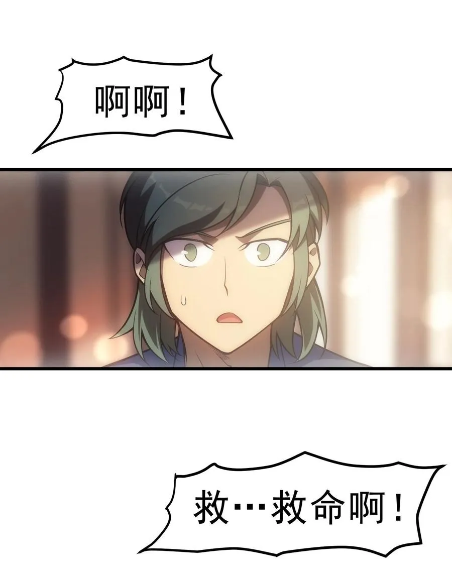 008 袭击列车 第38页
