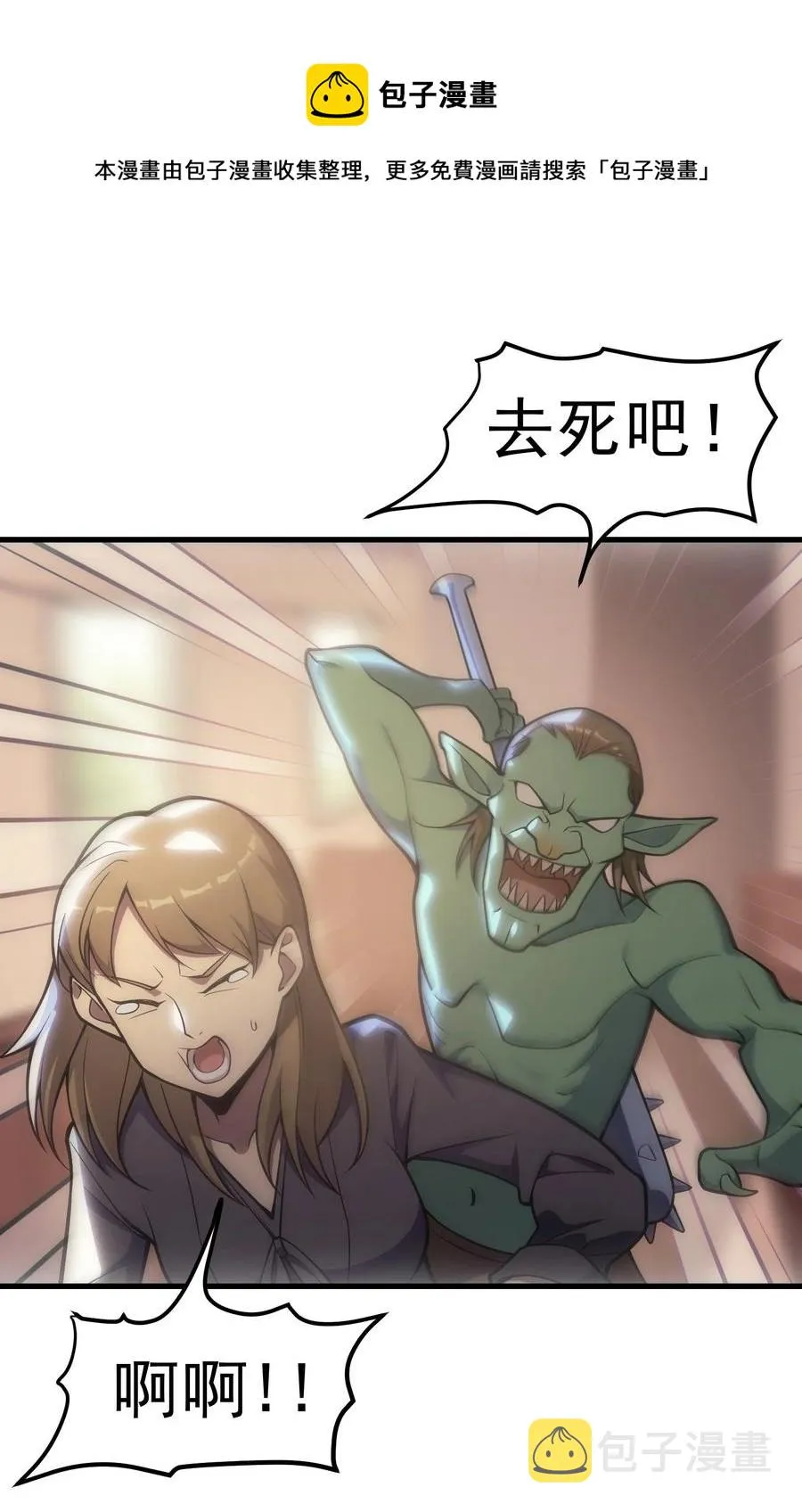 008 袭击列车 第41页