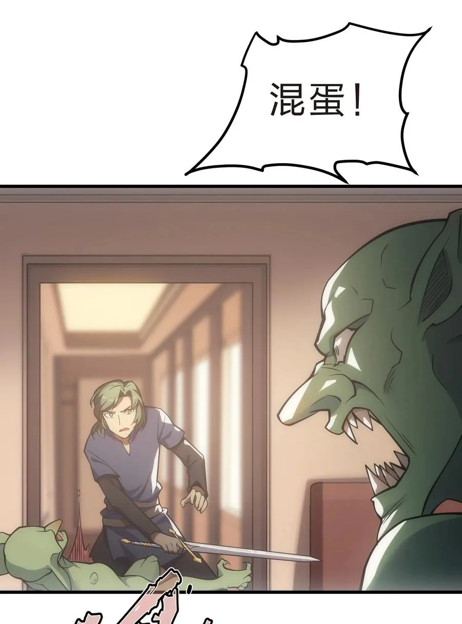 008 袭击列车 第44页