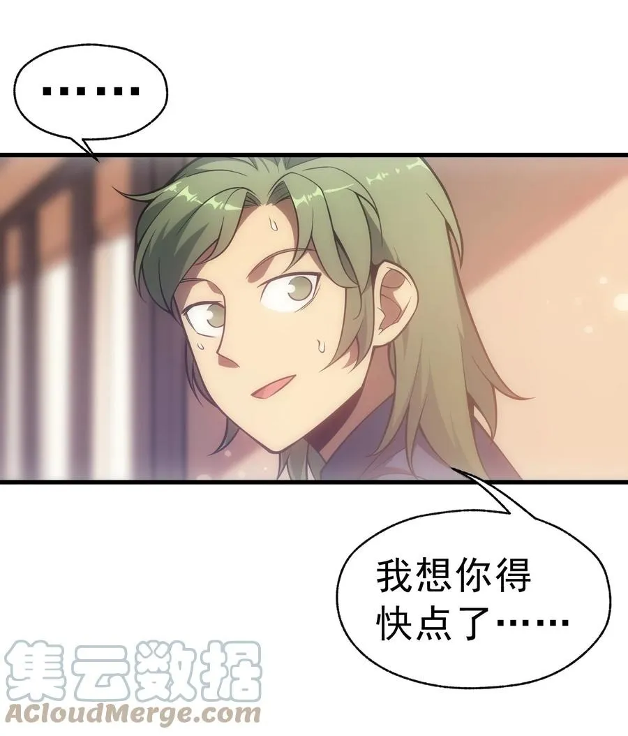008 袭击列车 第52页