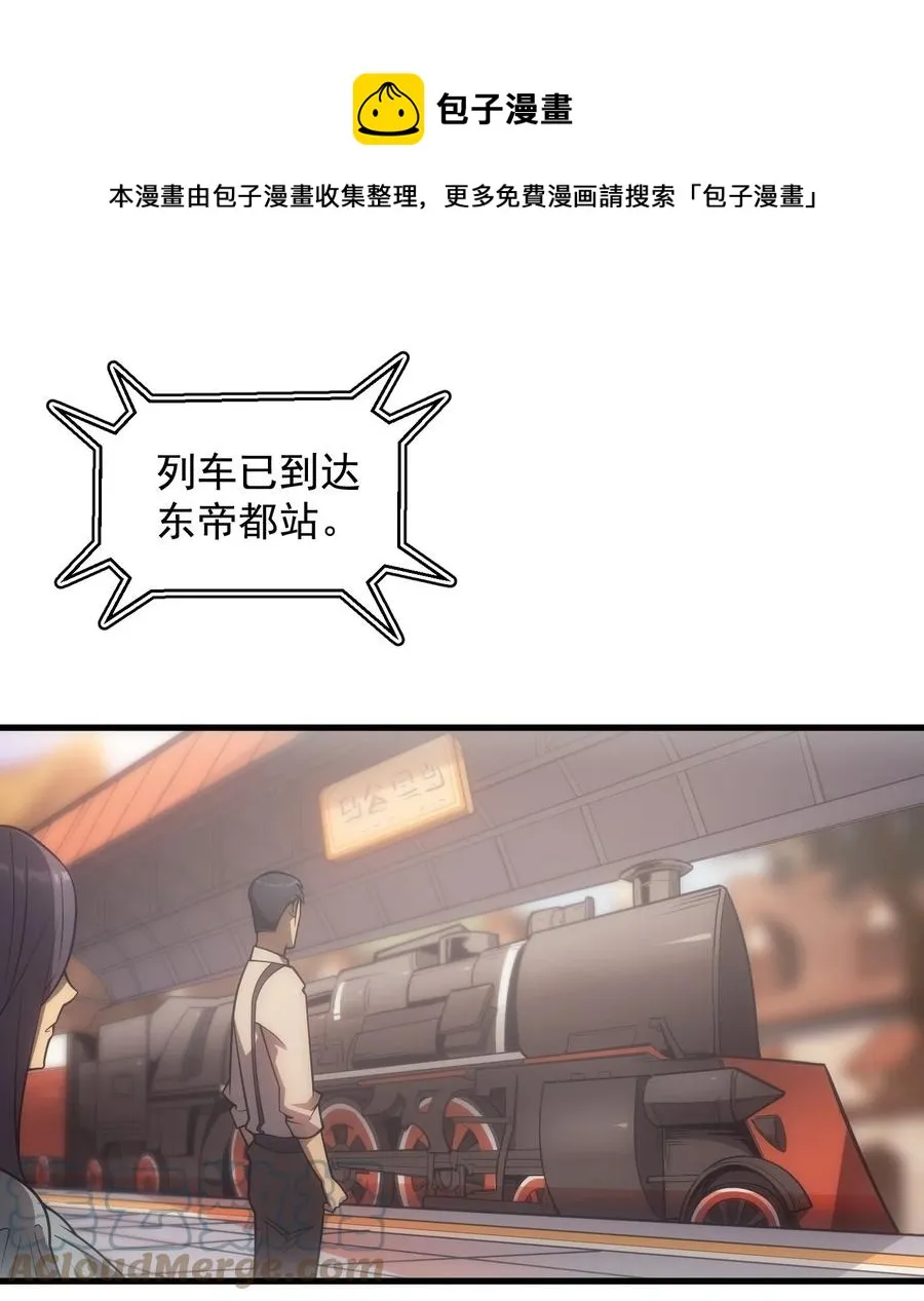 009 到达帝都 第1页