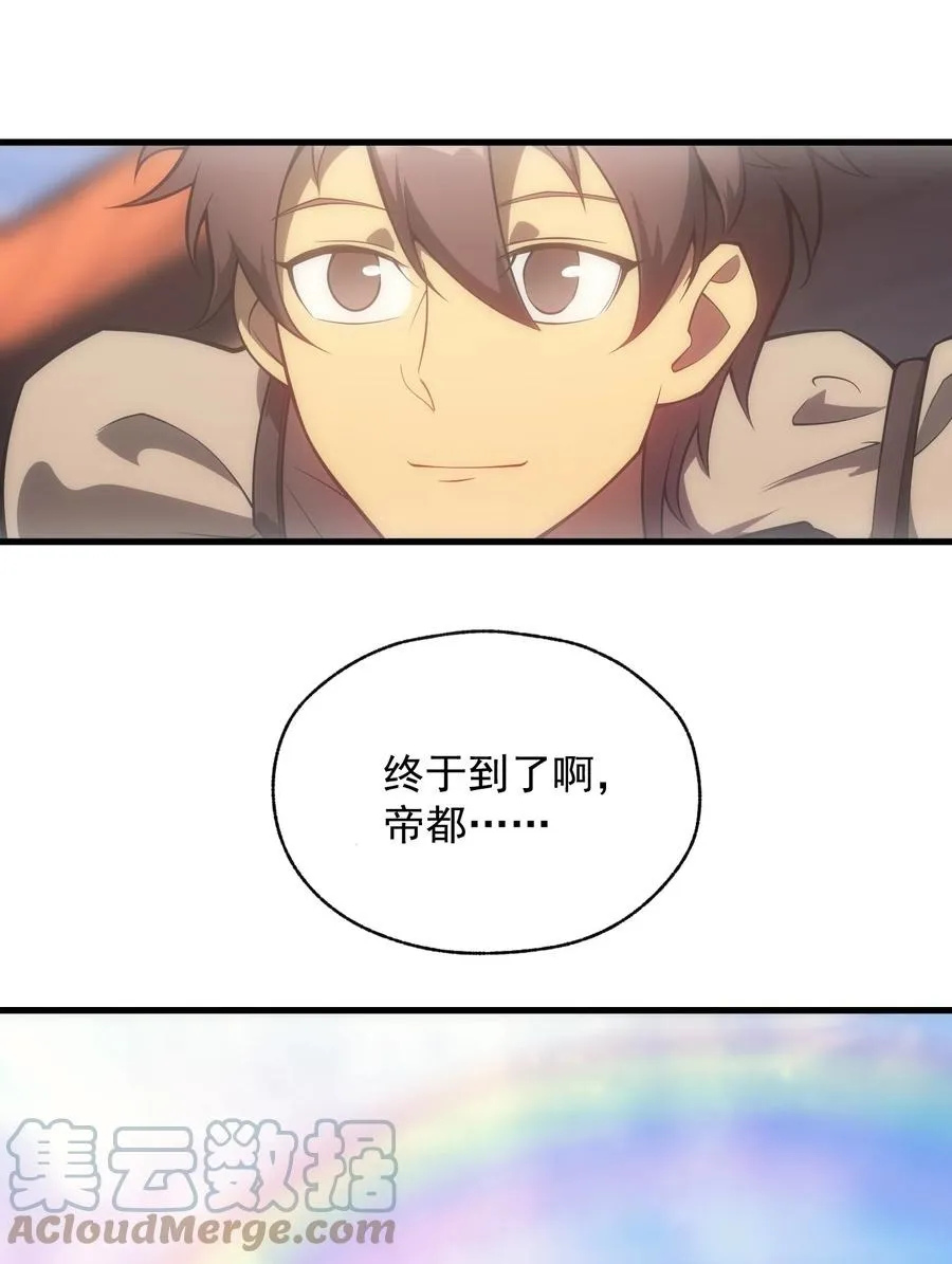 009 到达帝都 第4页