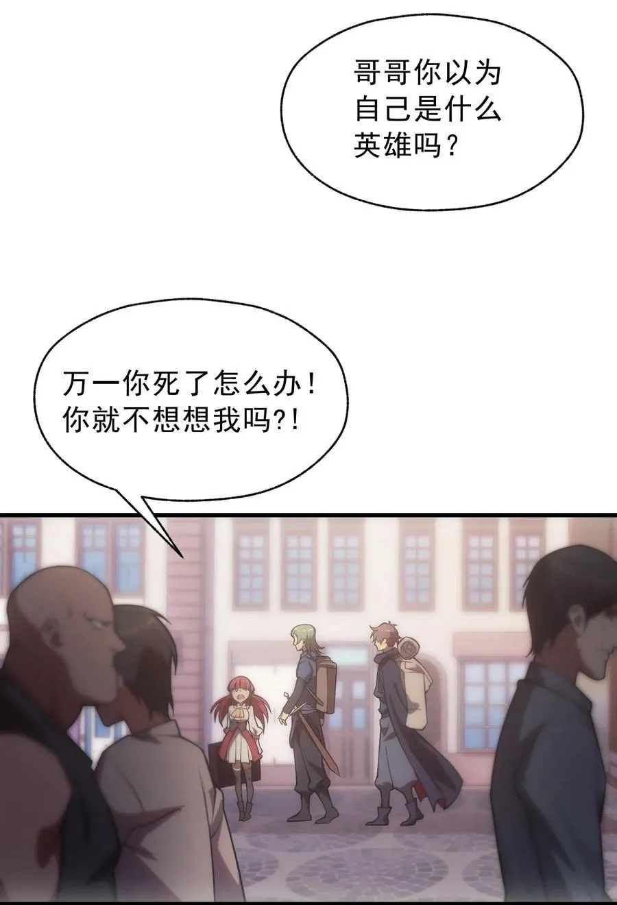 009 到达帝都 第8页