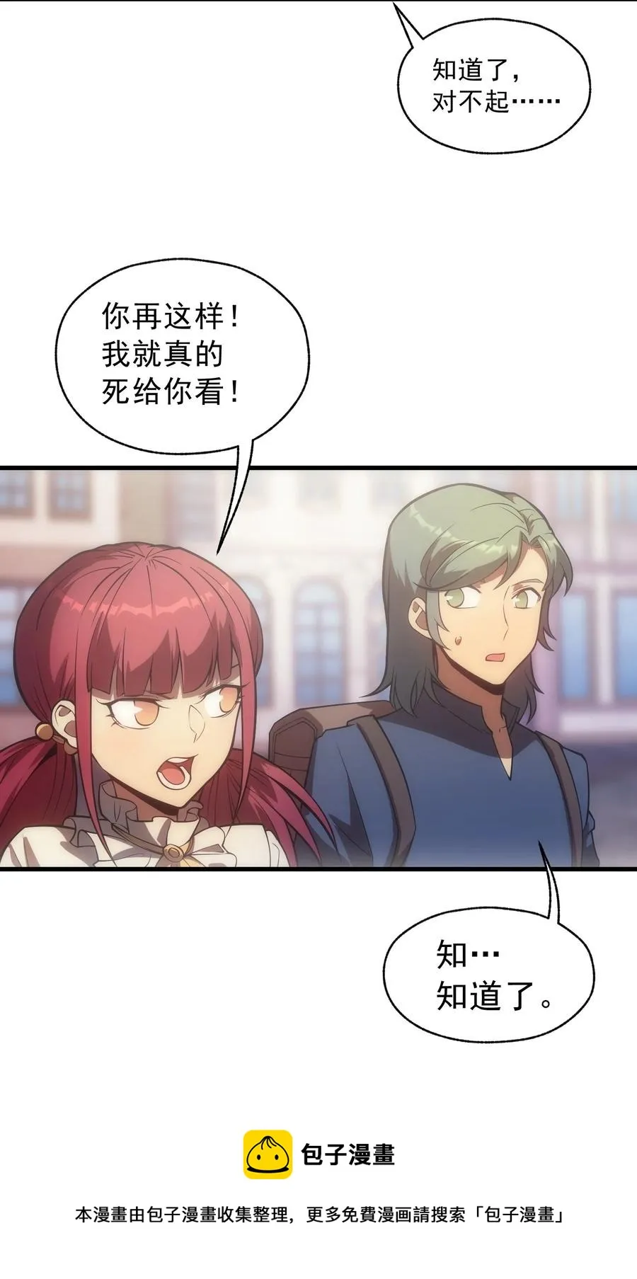 009 到达帝都 第9页