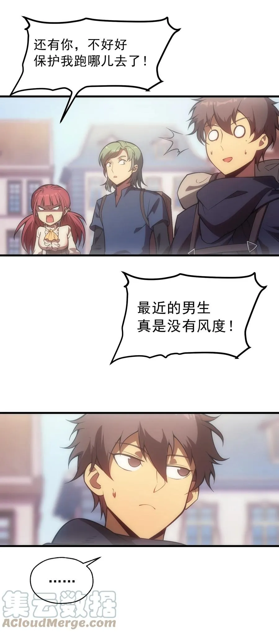 009 到达帝都 第10页