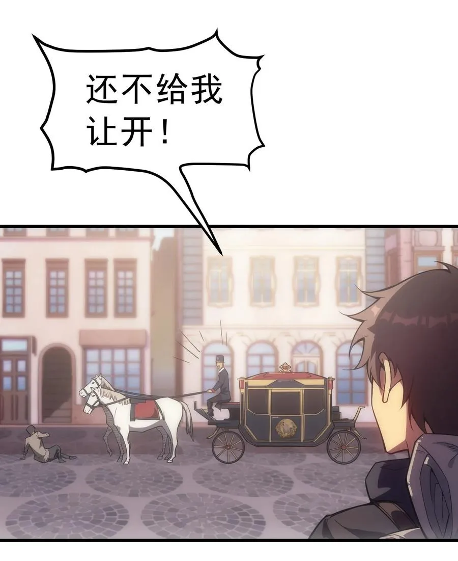 009 到达帝都 第11页