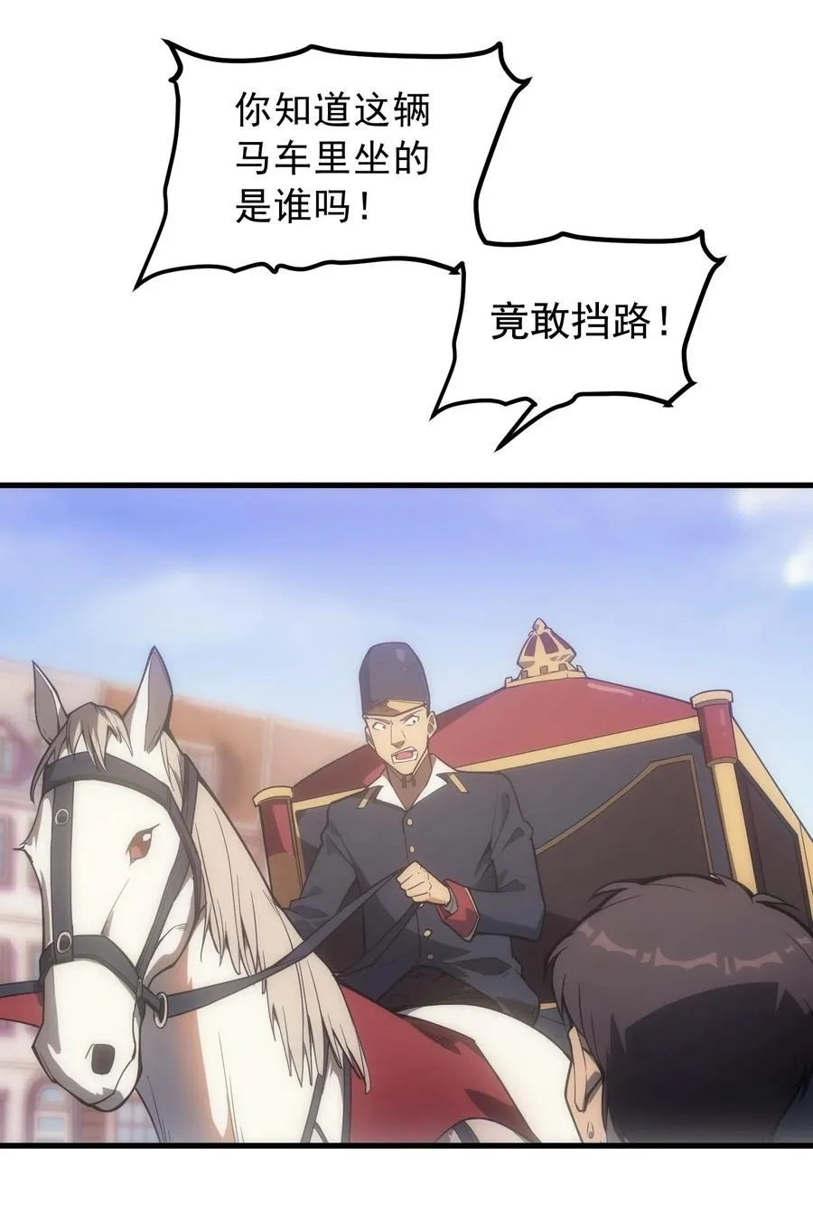 009 到达帝都 第12页