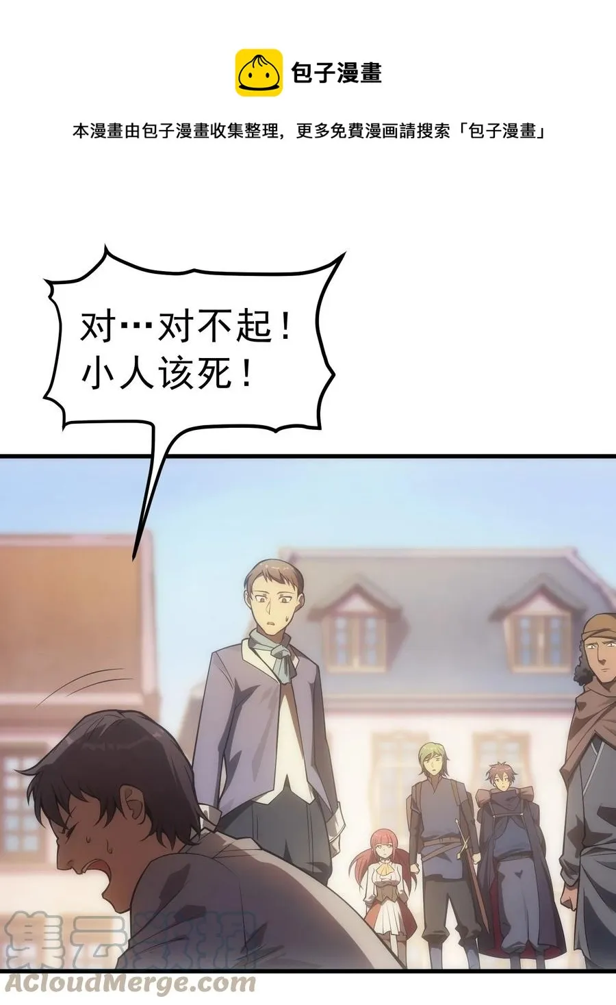 009 到达帝都 第13页