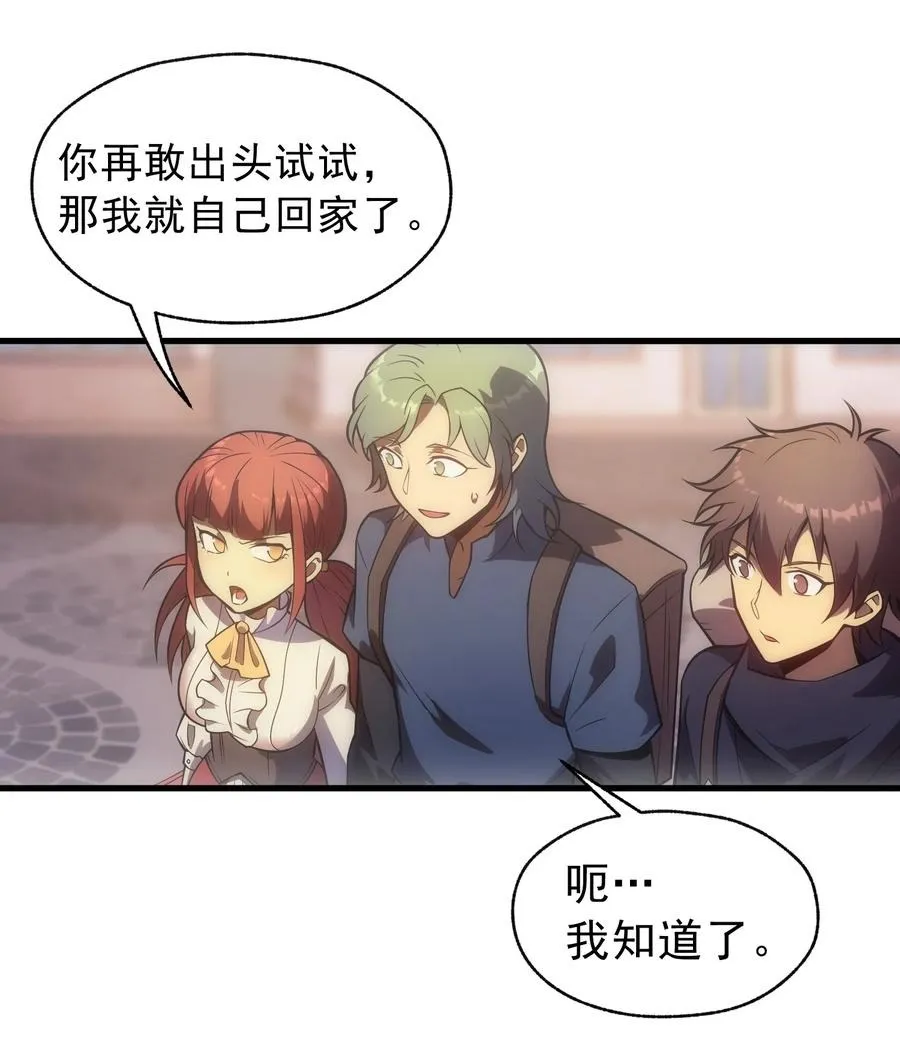 009 到达帝都 第14页
