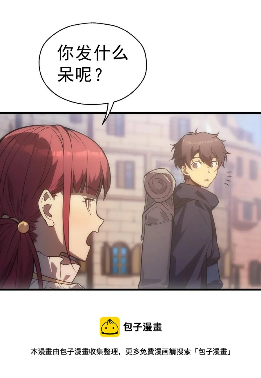 009 到达帝都 第17页