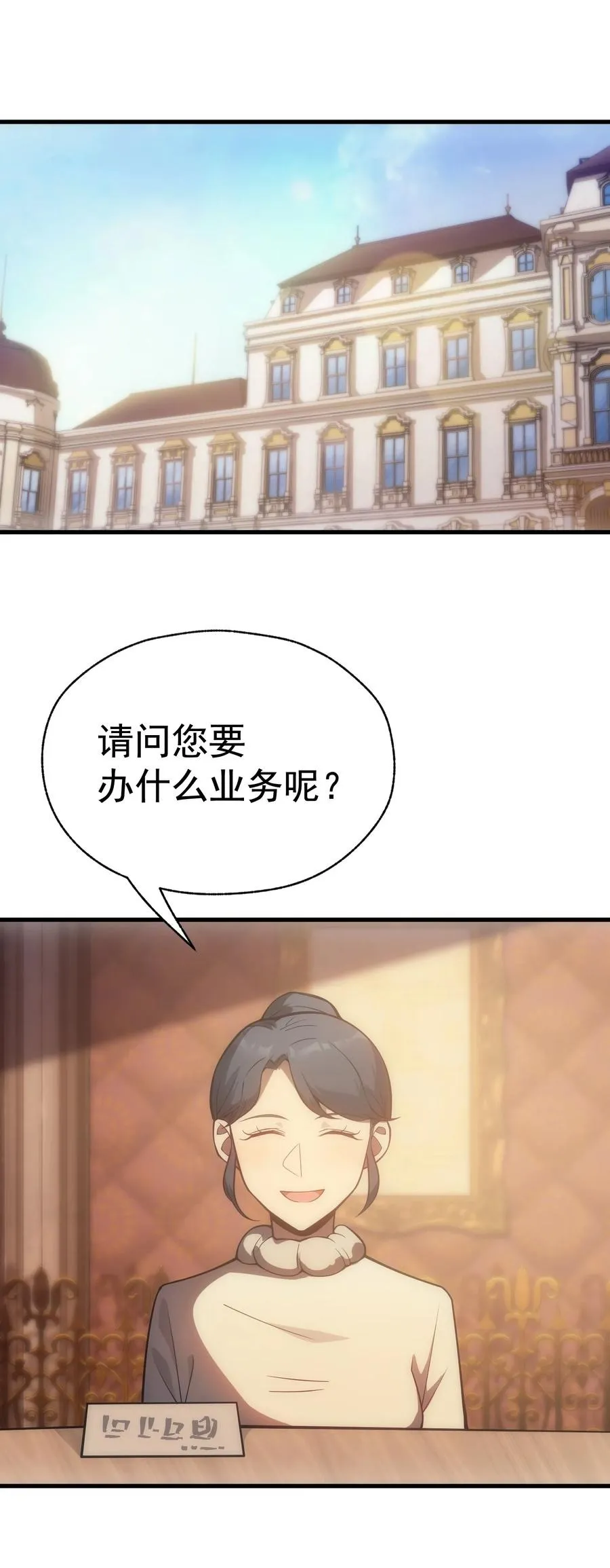 009 到达帝都 第20页