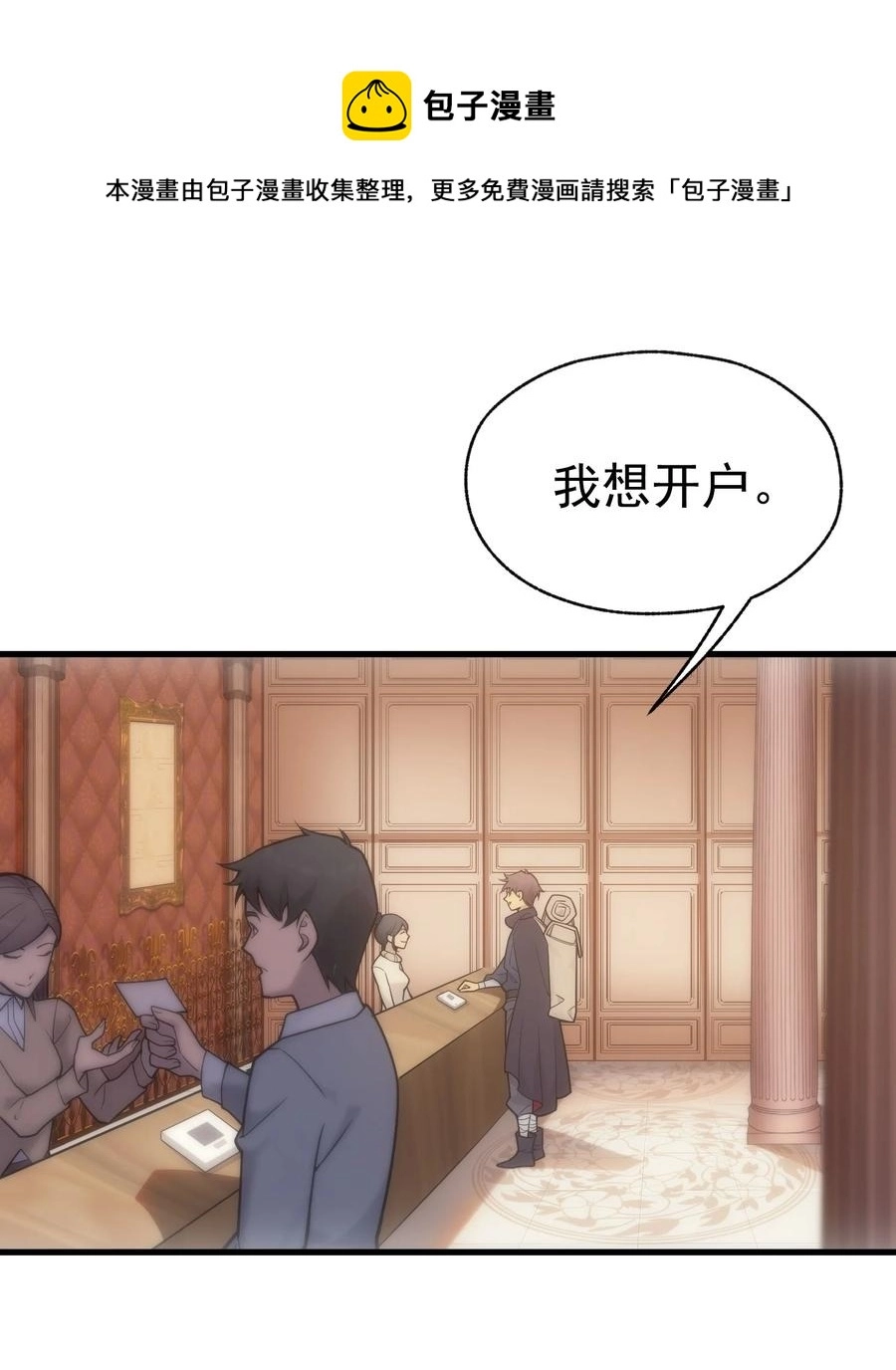 009 到达帝都 第21页