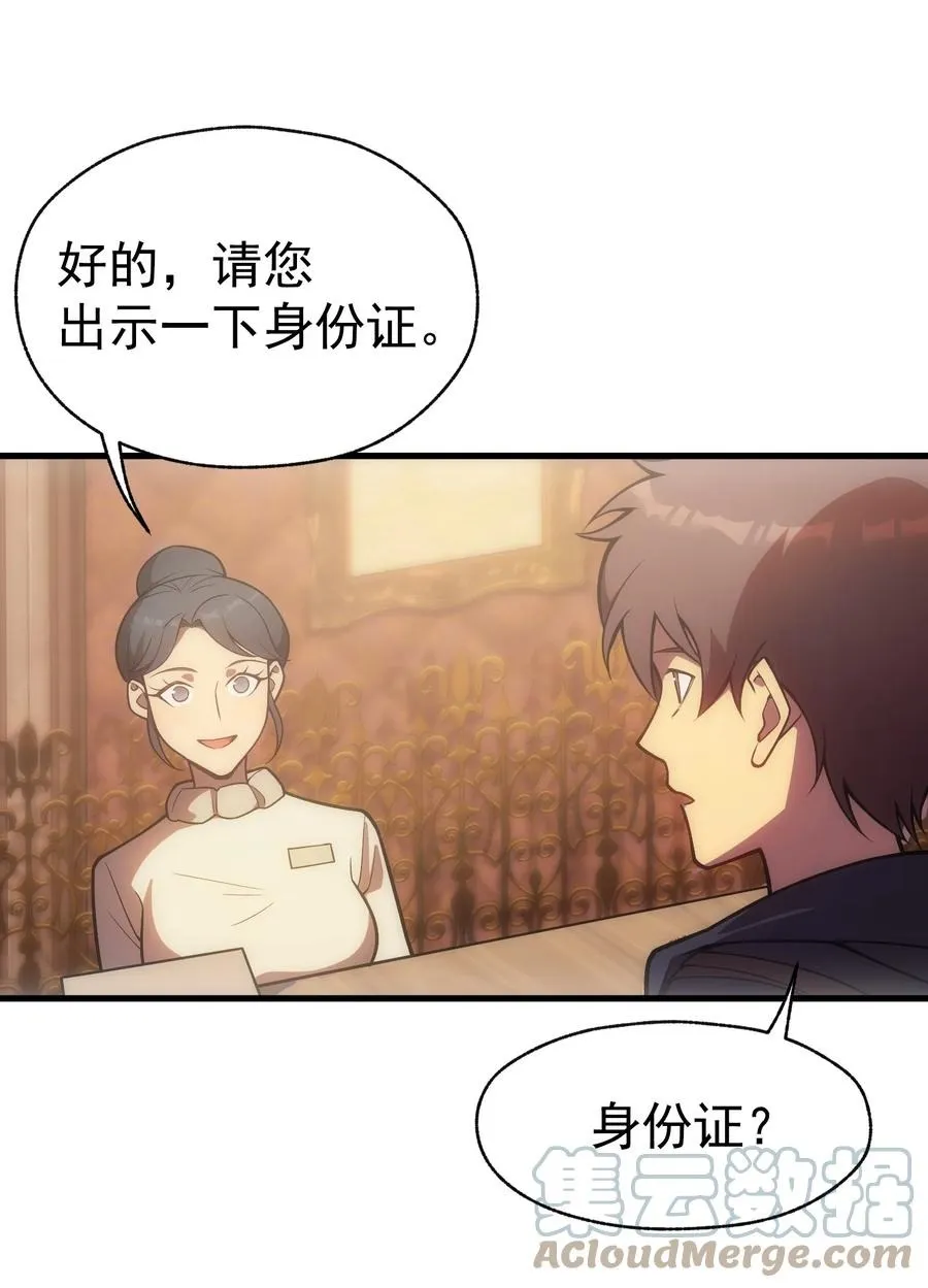 009 到达帝都 第22页