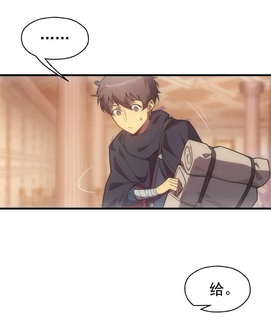 009 到达帝都 第23页