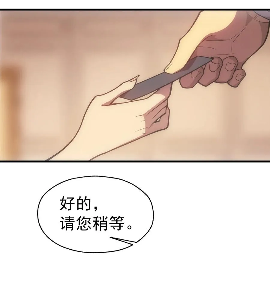 009 到达帝都 第24页