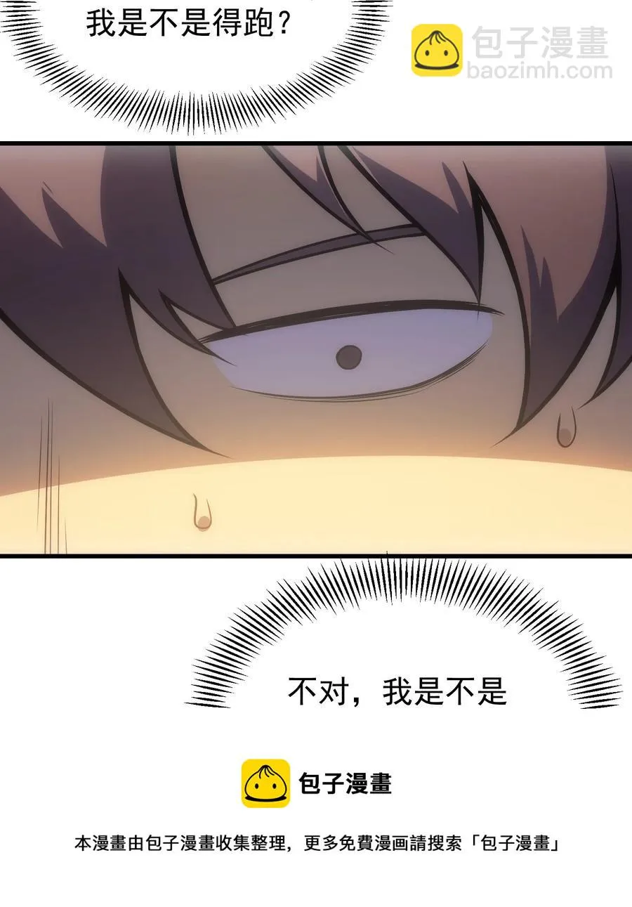 009 到达帝都 第29页