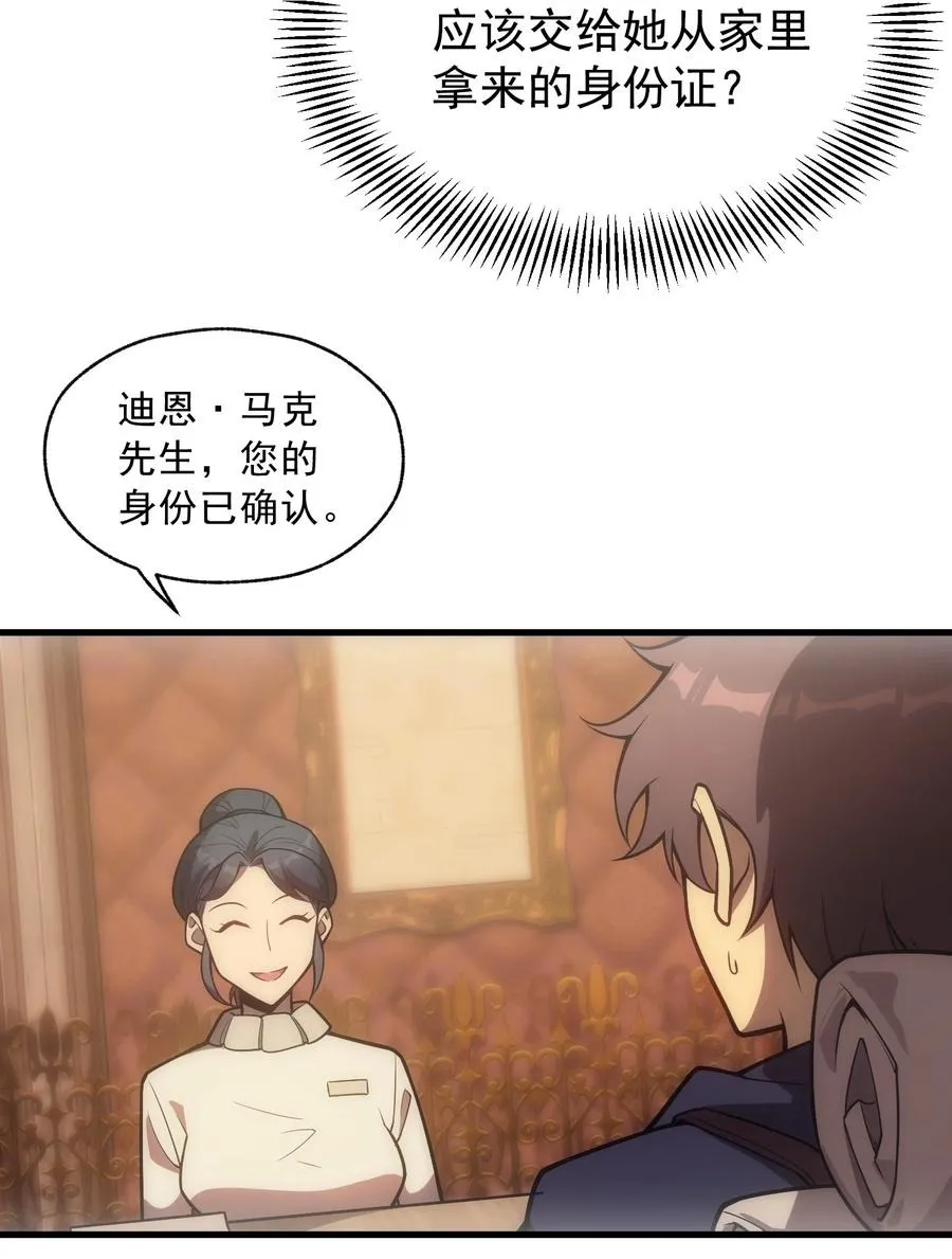 009 到达帝都 第30页