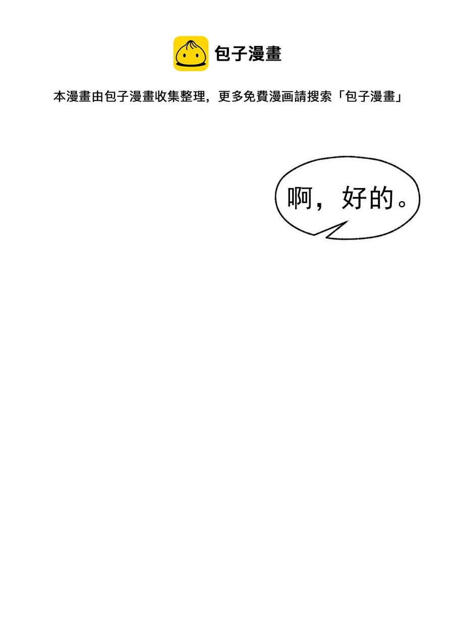 009 到达帝都 第33页