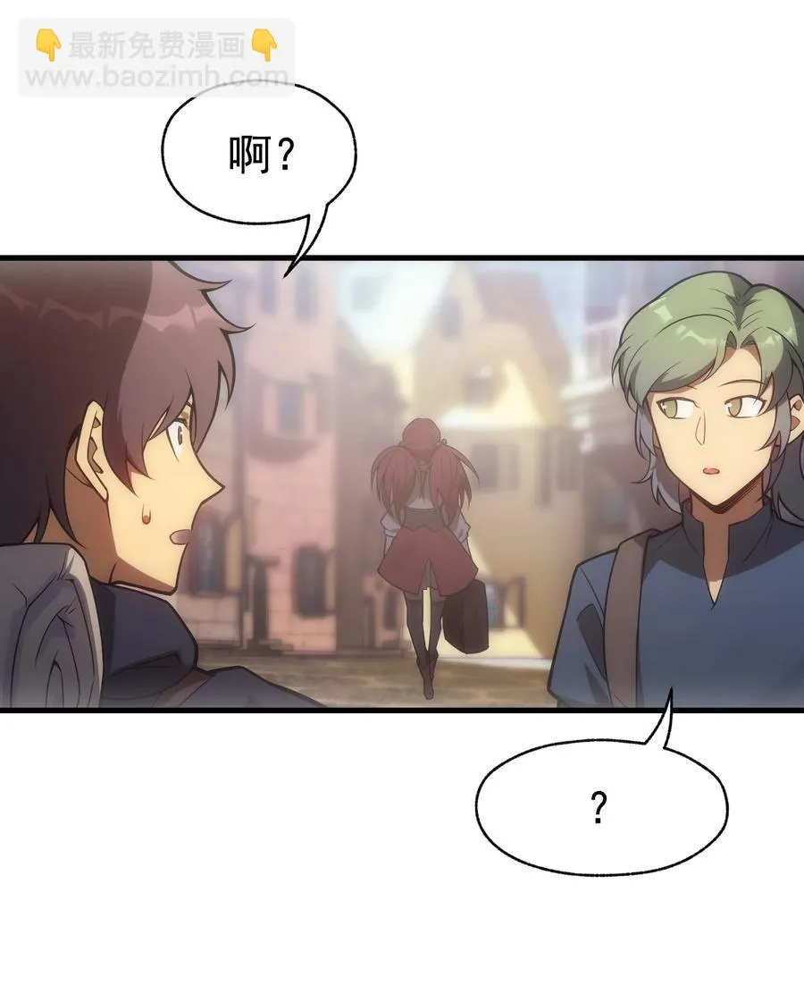 009 到达帝都 第48页
