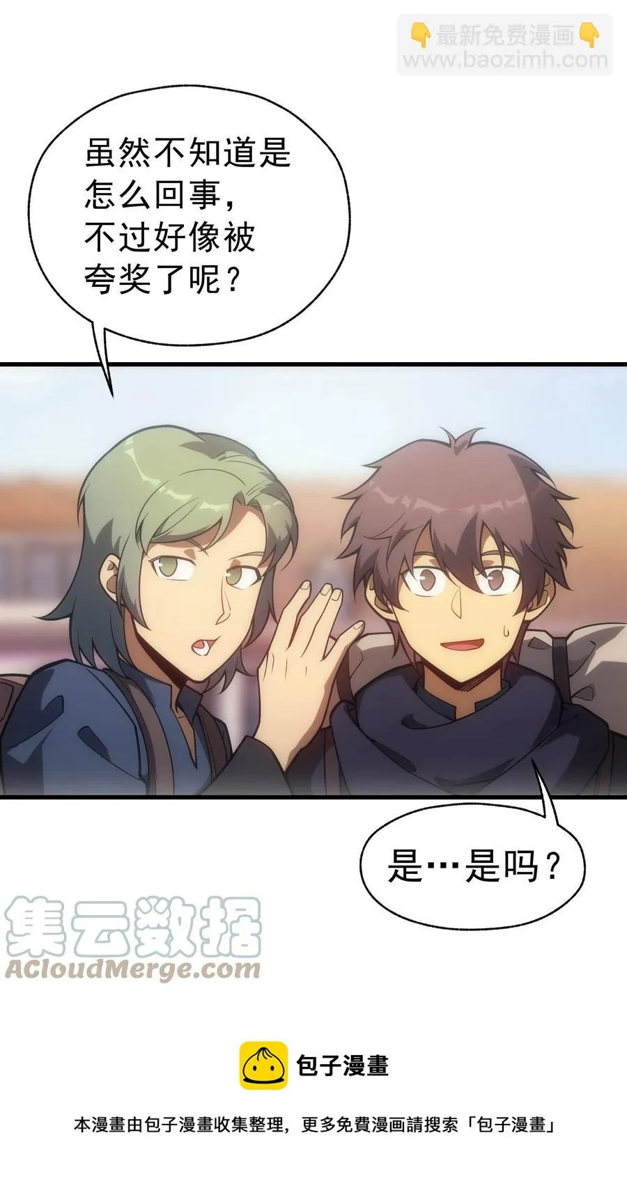 009 到达帝都 第49页