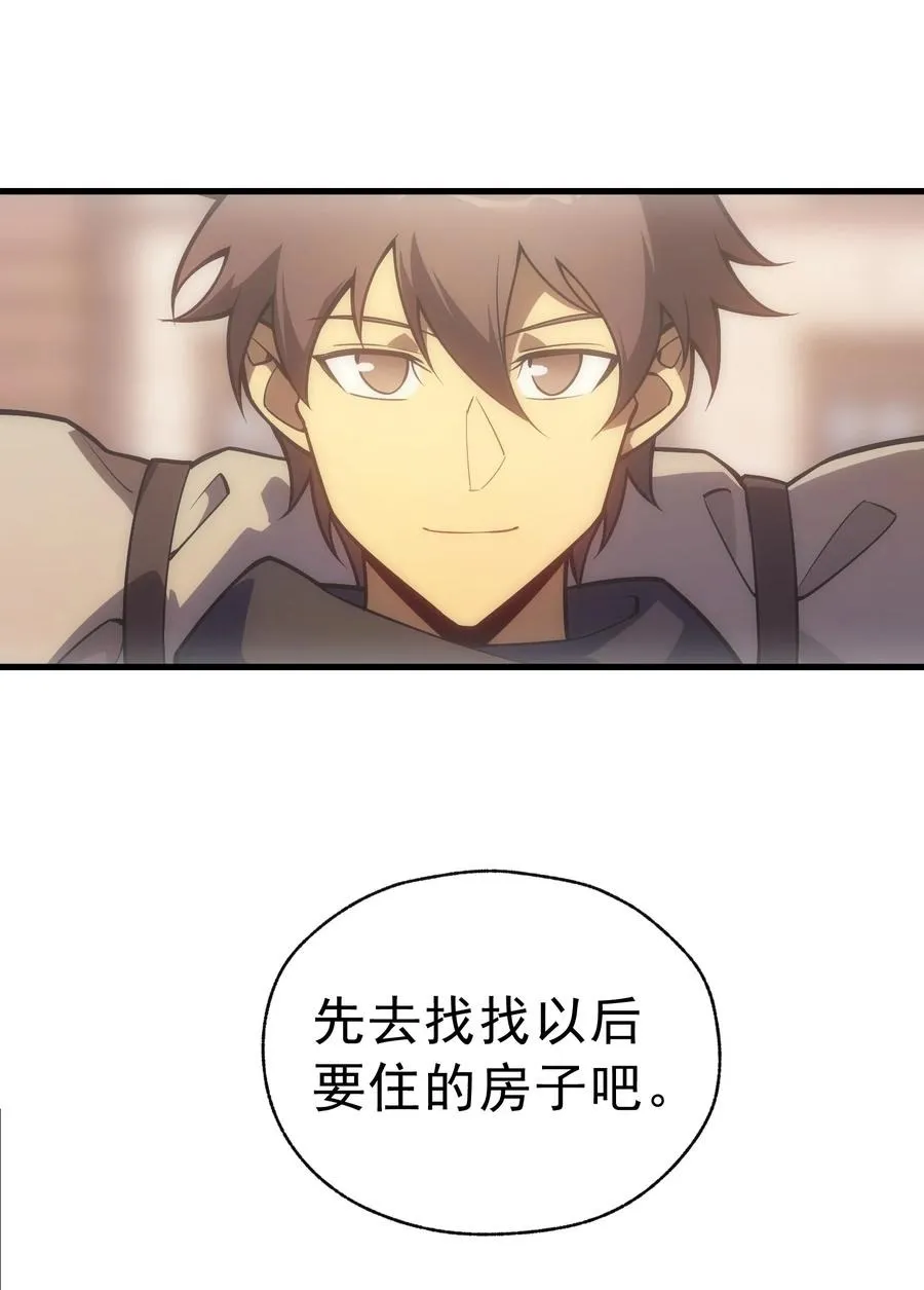 009 到达帝都 第54页