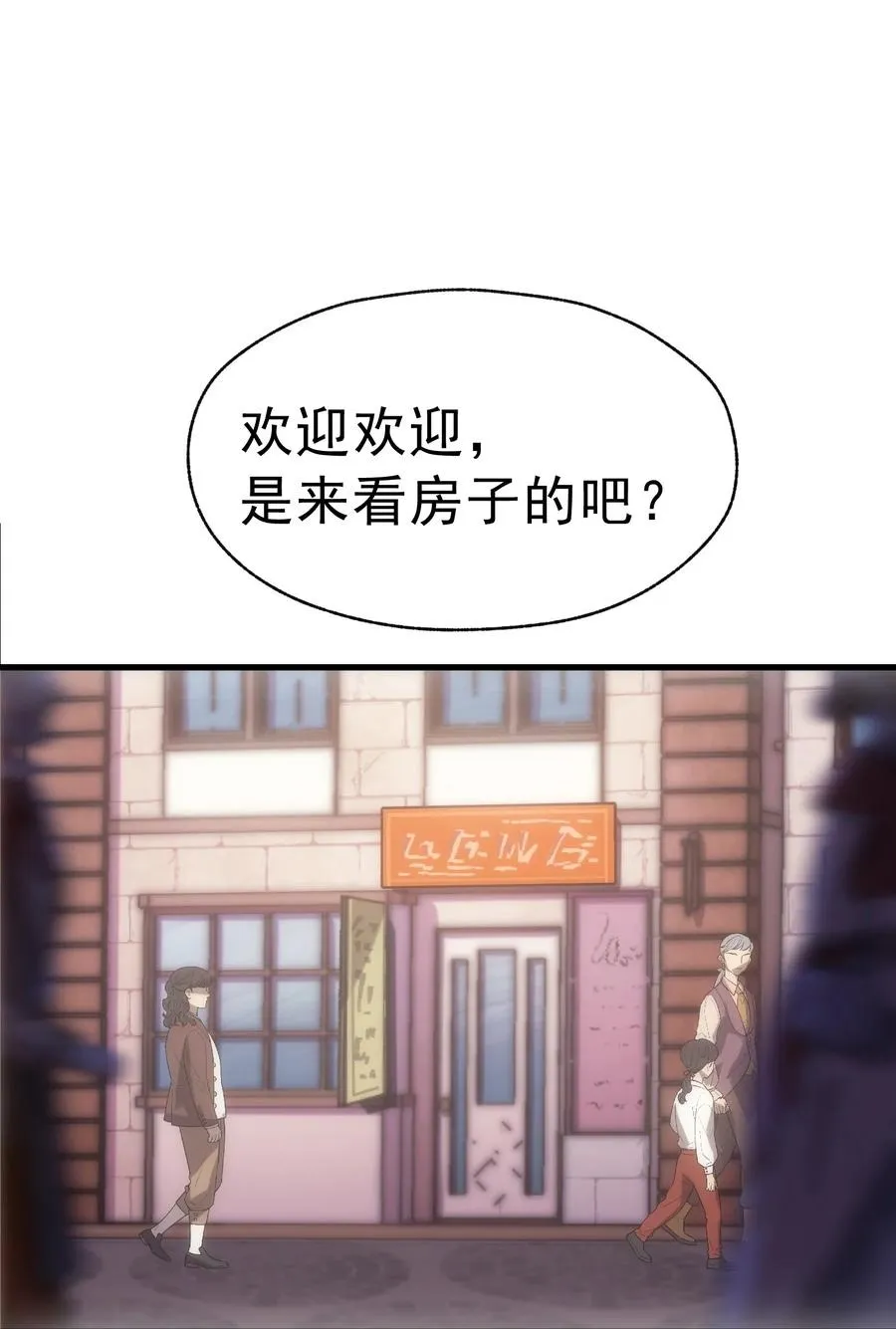 009 到达帝都 第56页
