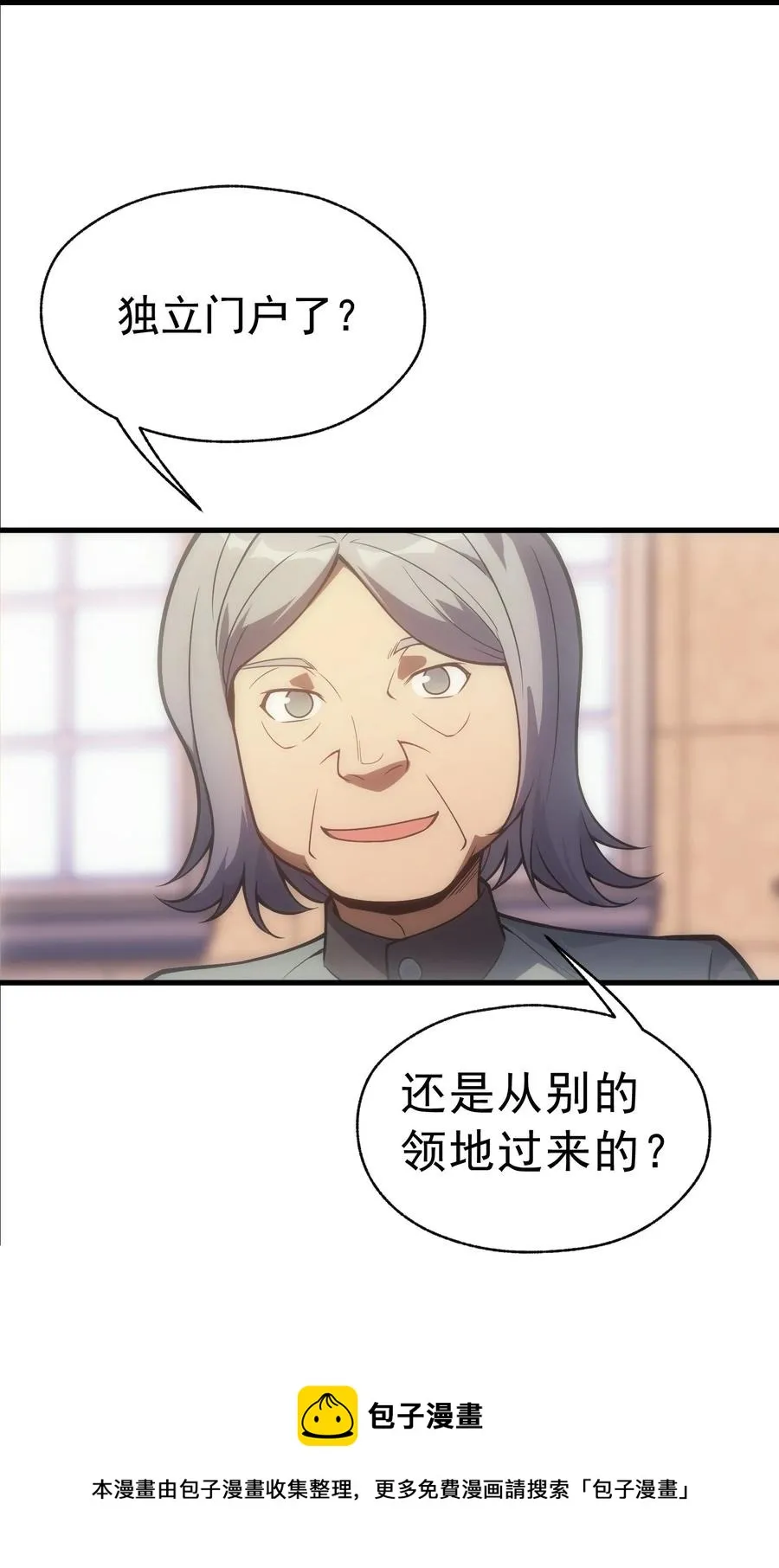 009 到达帝都 第57页