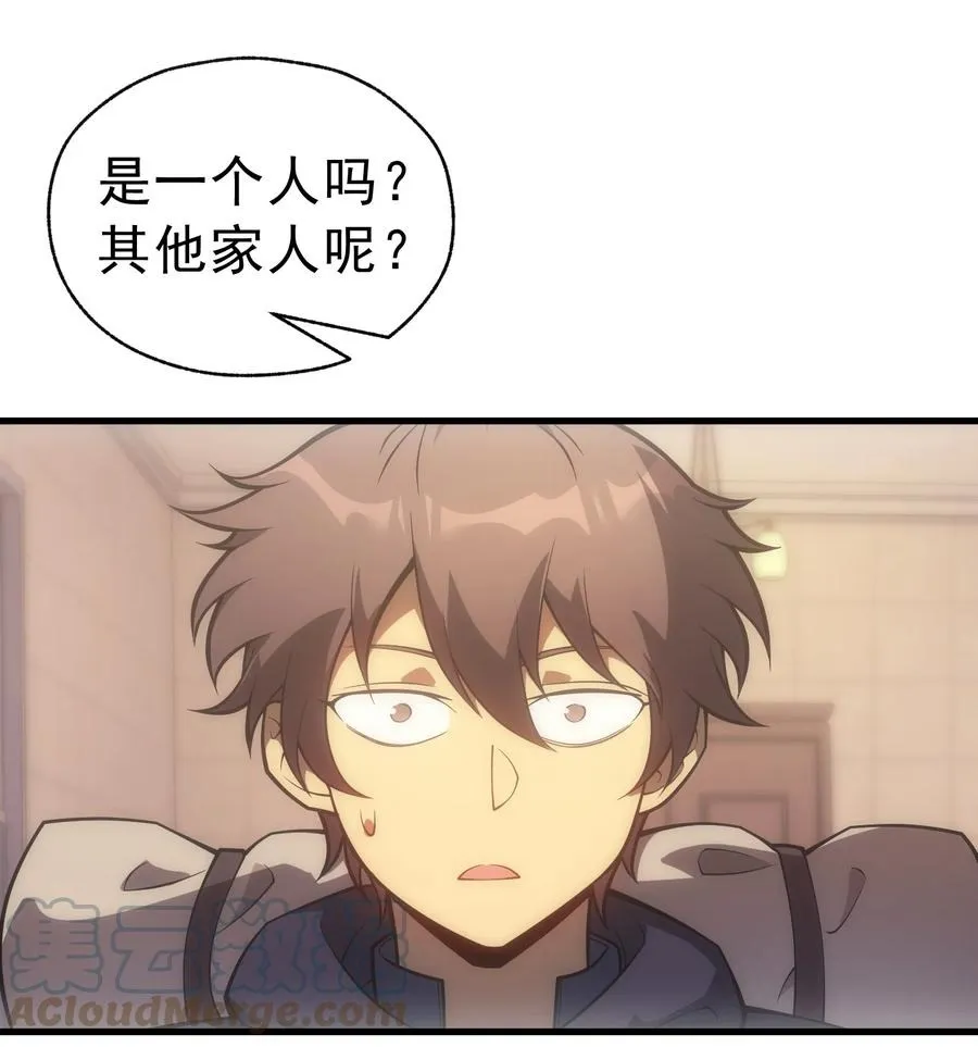 009 到达帝都 第58页
