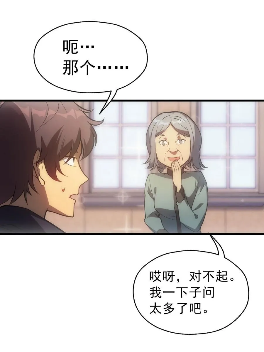 009 到达帝都 第60页