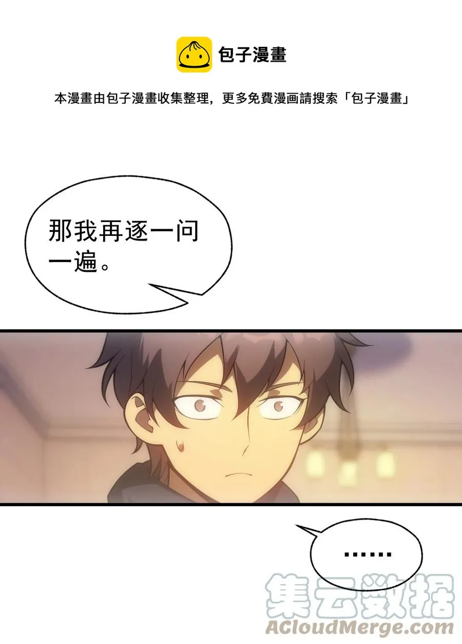 009 到达帝都 第61页