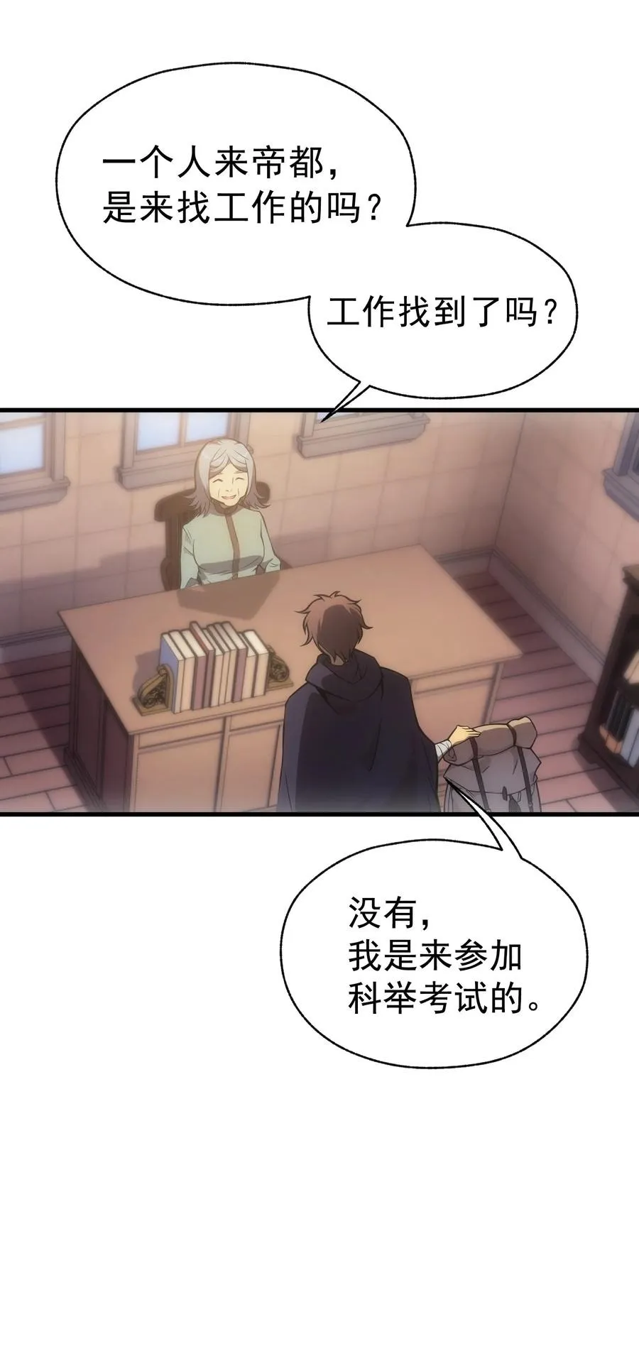 009 到达帝都 第63页