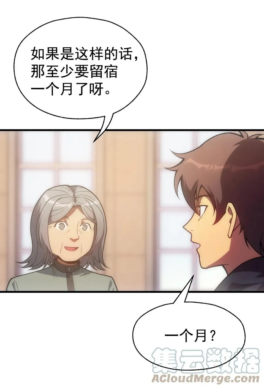 009 到达帝都 第64页
