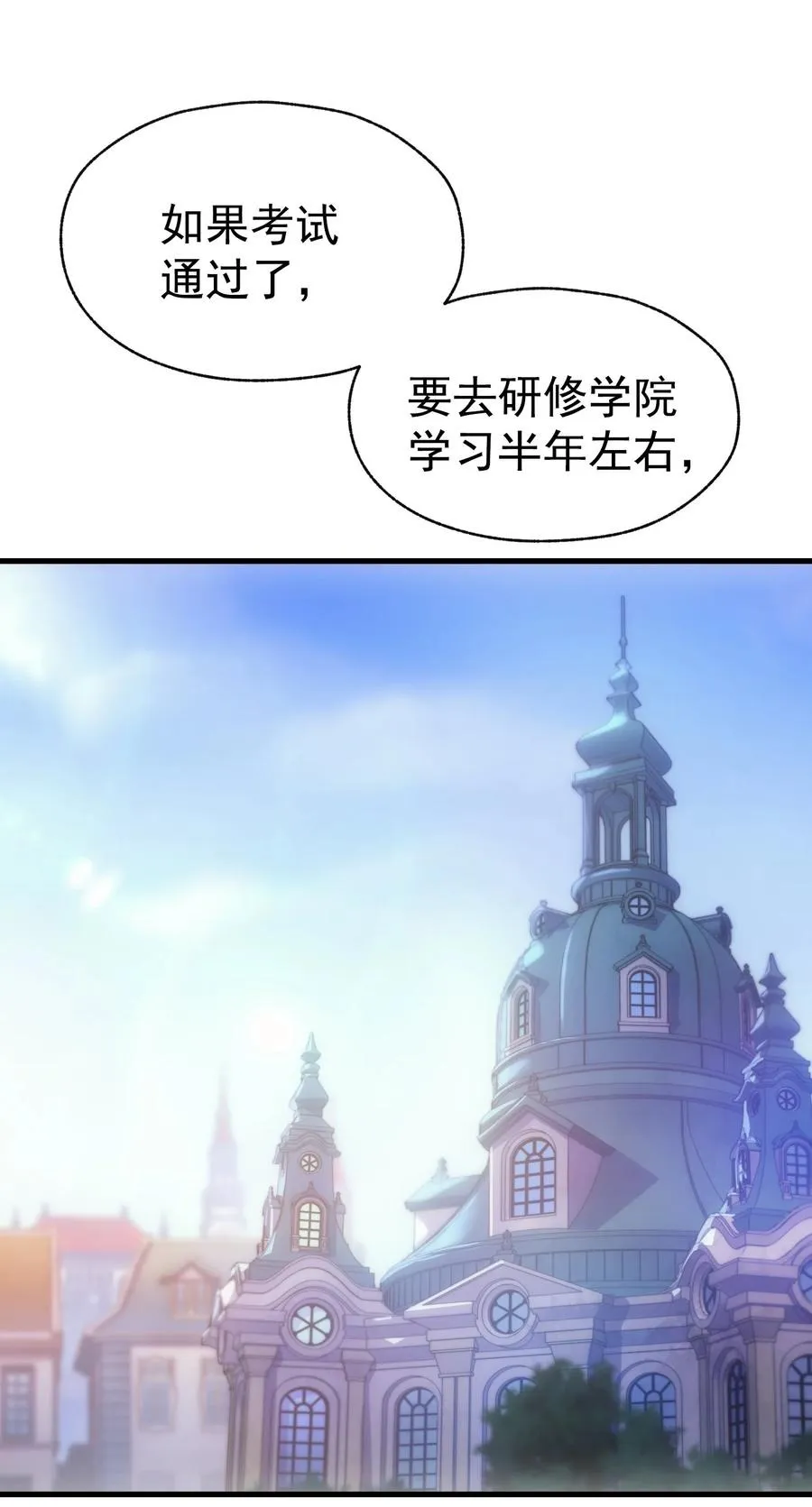 009 到达帝都 第66页